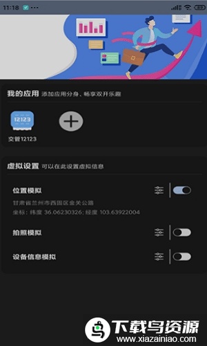 畅游助手官方版截图3