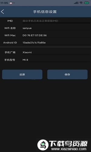 畅游助手官方版截图4