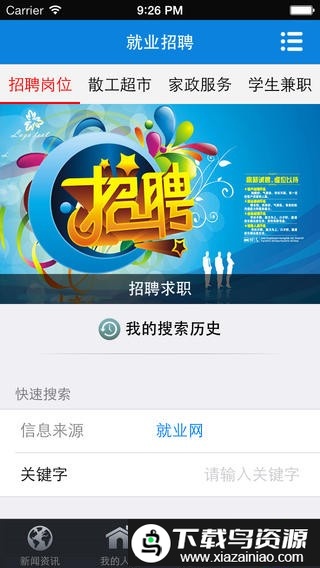 南昌智慧人社个人社保查询截图4