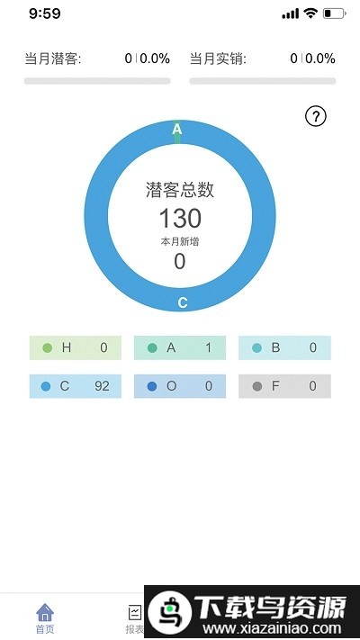 哪吒慧商宝app截图1