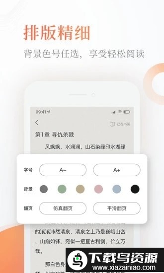 完美小说app截图2