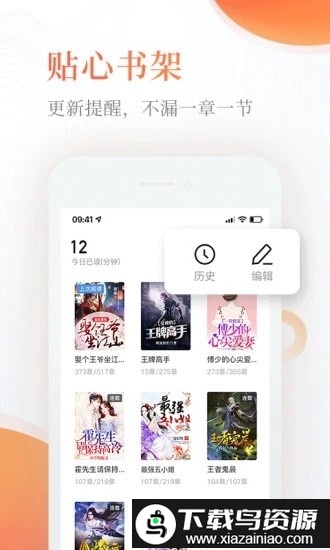 完美小说app截图3