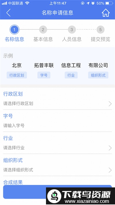 河南全程电子化服务平台截图1