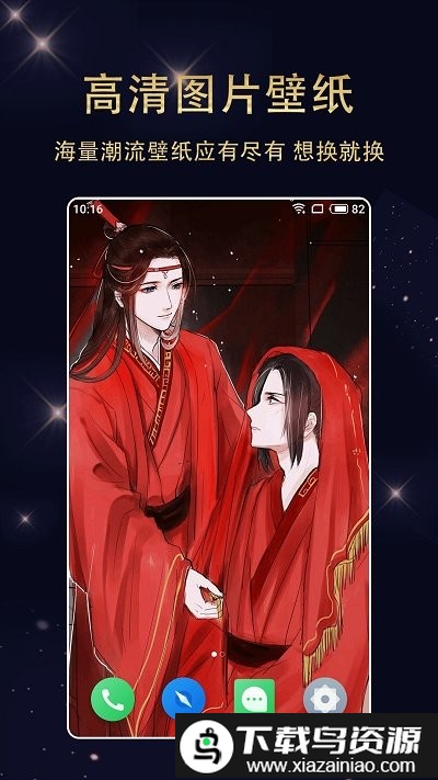 漫画盒子壁纸app截图1