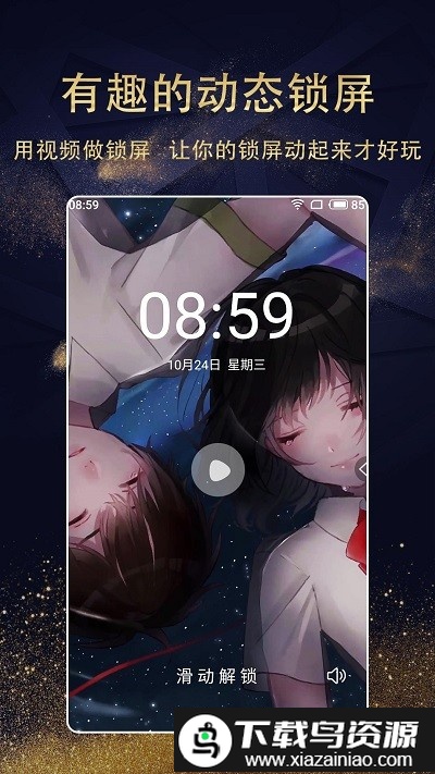 漫画盒子壁纸app截图3