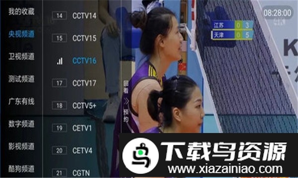 菜皇tv直播截图1