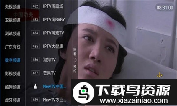 菜皇tv直播截图2