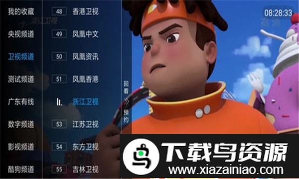 菜皇tv直播截图3