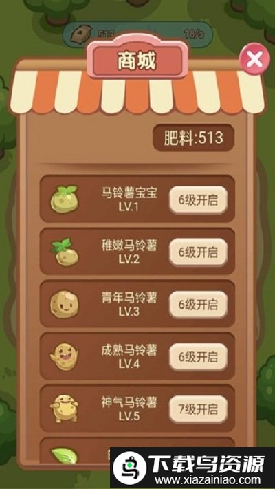 神奇菜园红包版截图1