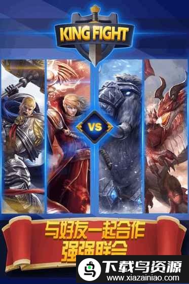 街头激战百度版截图2