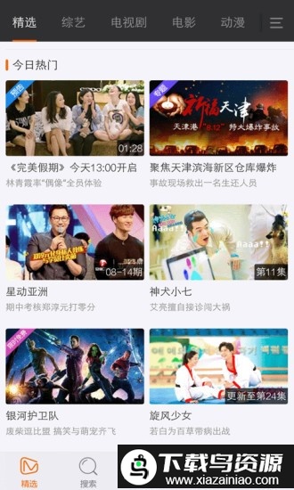 xm影视最新版截图4