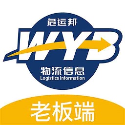 危运邦老板官方版