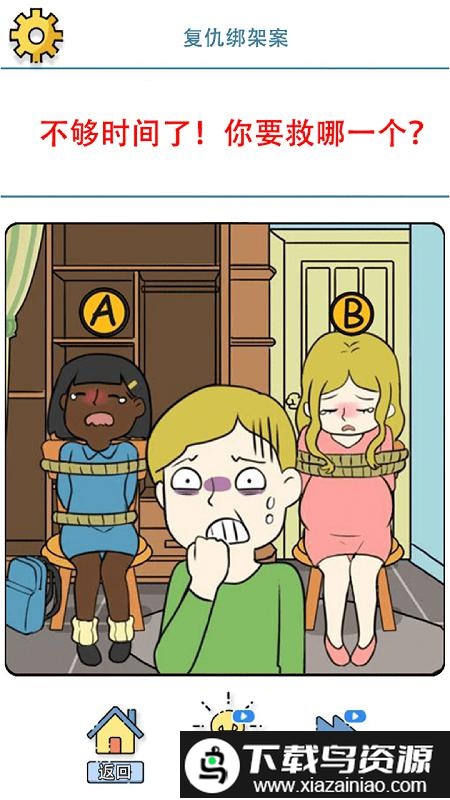 谜案事件簿中文版截图1