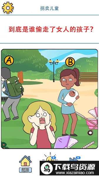 谜案事件簿中文版截图2