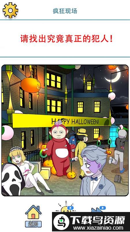 谜案事件簿中文版截图4