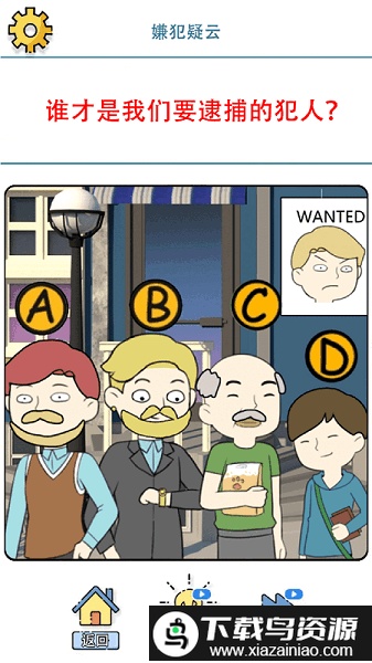 谜案事件簿中文版截图5