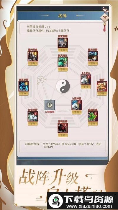 百炼仙凡最新版截图1