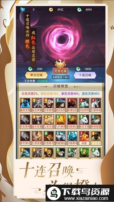 百炼仙凡最新版截图3