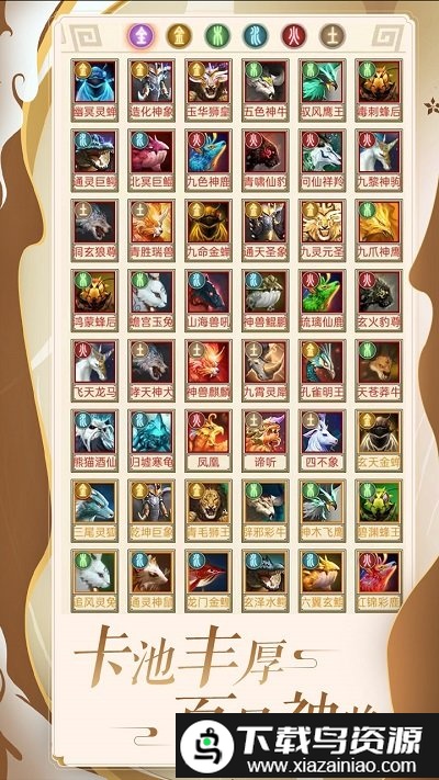 百炼仙凡最新版截图5