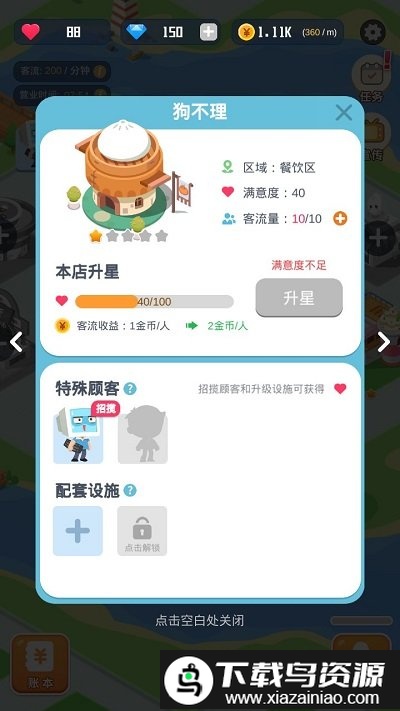 记账小镇最新版截图1