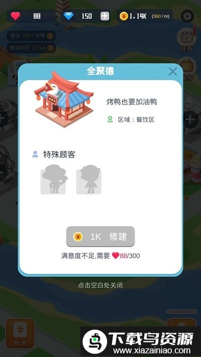 记账小镇最新版截图2