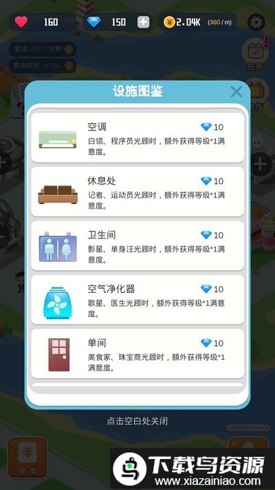 记账小镇最新版截图3