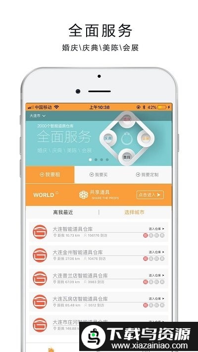 红蛛网截图3