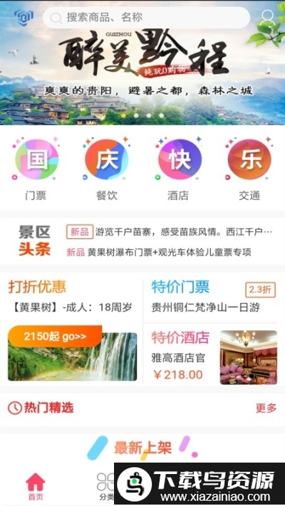 荔云通手机版截图1