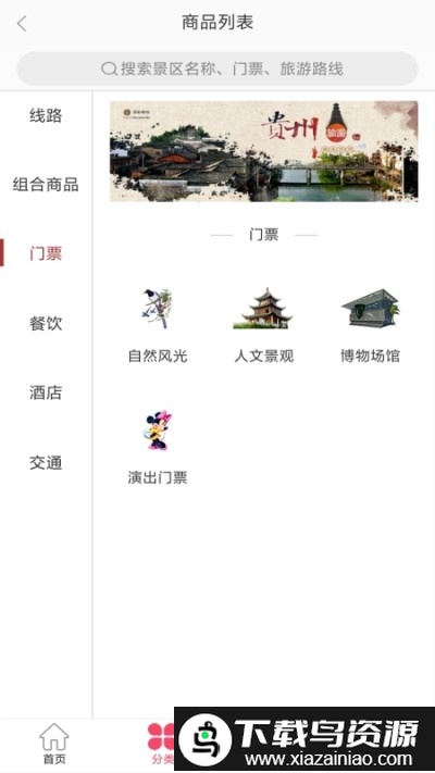 荔云通手机版截图2