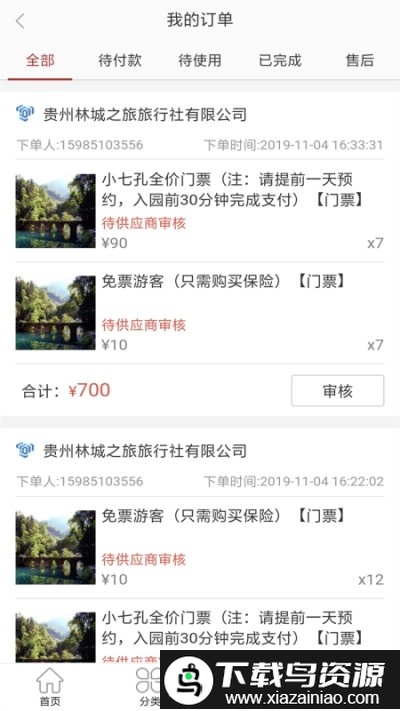 荔云通手机版截图3