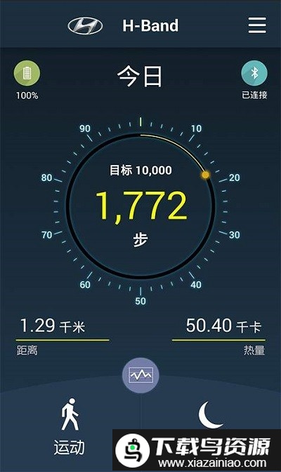 北京现代h band官方版截图2