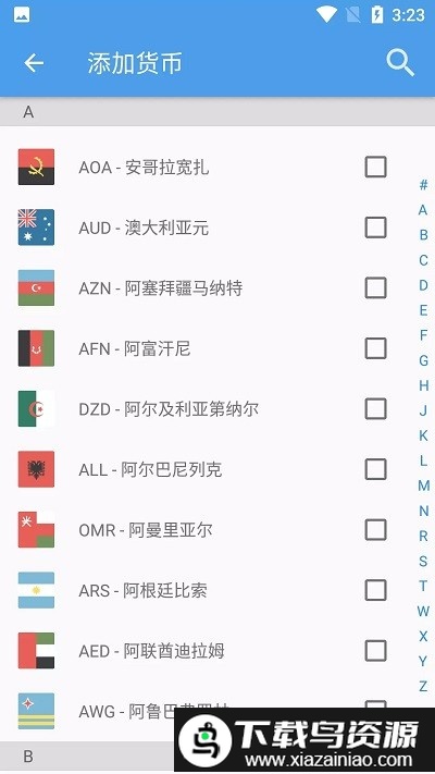 小智汇算app截图1