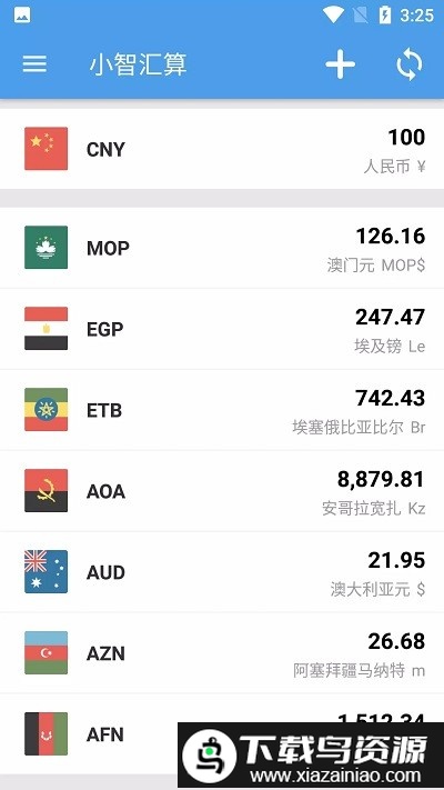 小智汇算app截图2