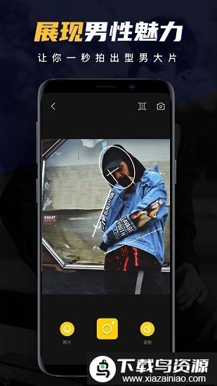 nightcam相机截图4