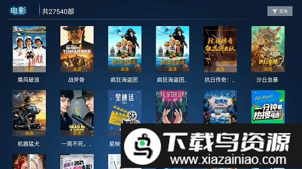 游米影视app截图2