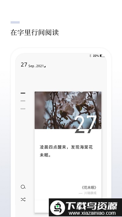 三三言app截图1