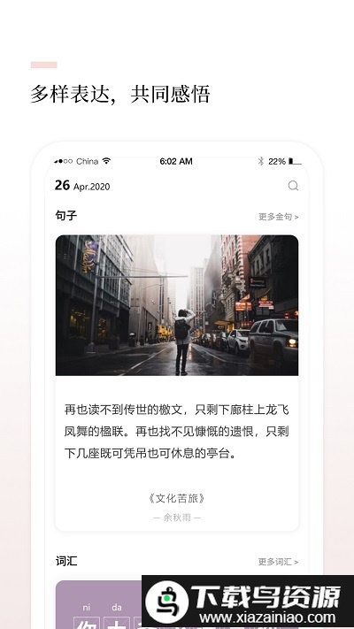 三三言app截图2