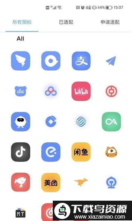 影图标包app截图1