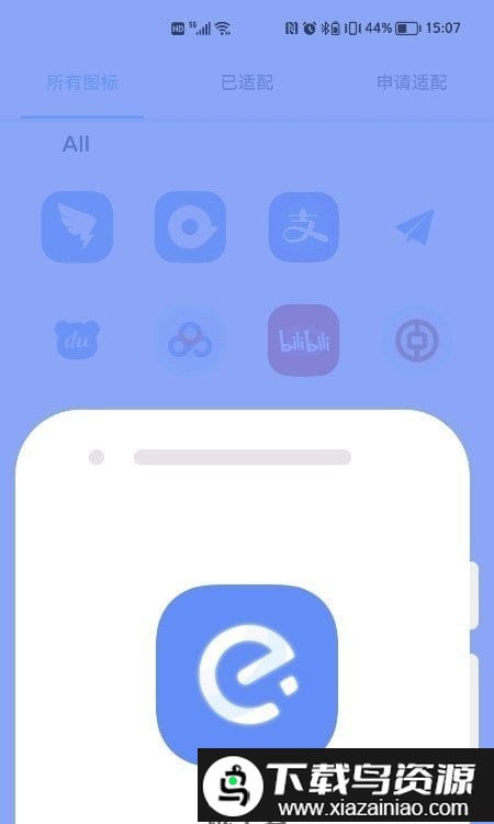 影图标包app截图3