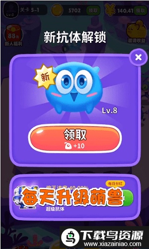 萌兽保卫战红包版截图1