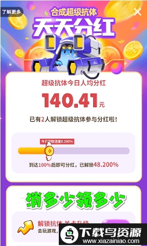 萌兽保卫战红包版截图3