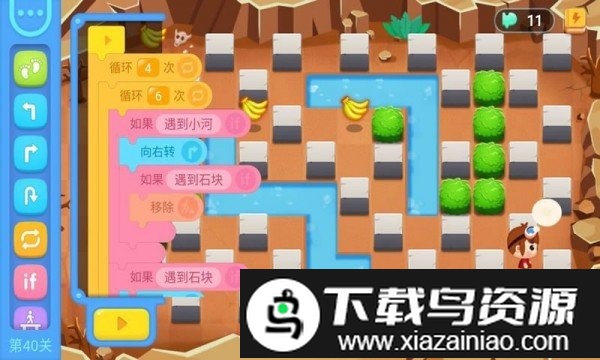 代码世界手机版截图5