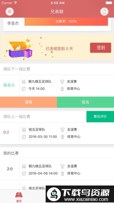 球长部落最新版截图4