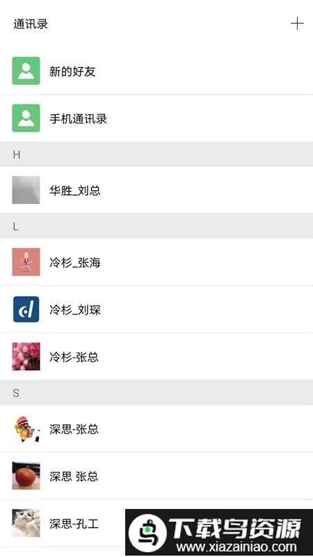 冷杉云盘官方app截图3
