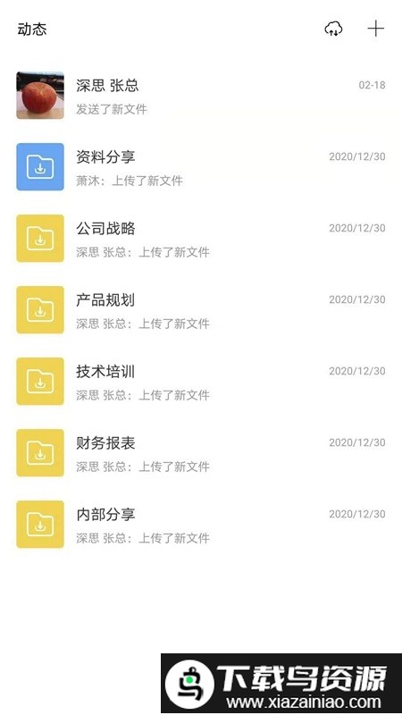 冷杉云盘官方app截图4