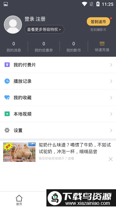 km影视大全app截图2