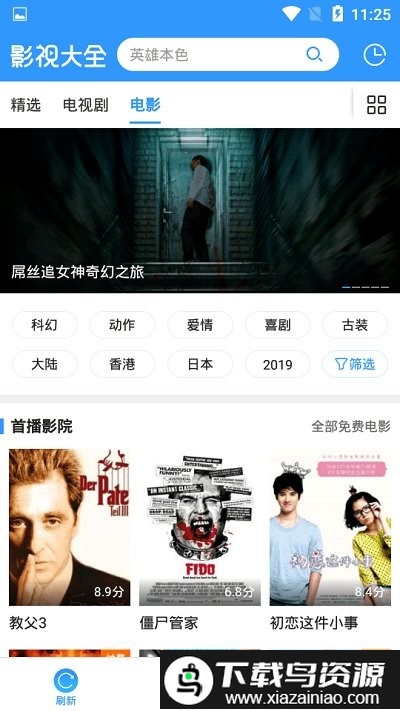 km影视大全app截图3