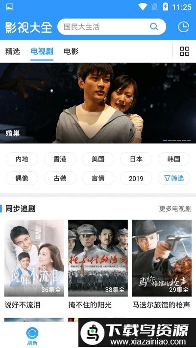 km影视大全app截图4