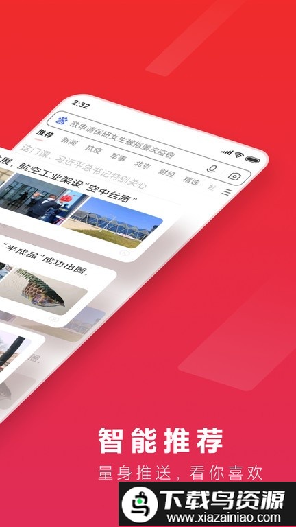 趣新热头条最新版截图3