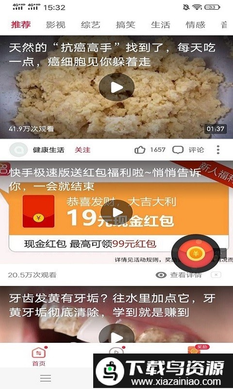 子书看多多最新版截图2